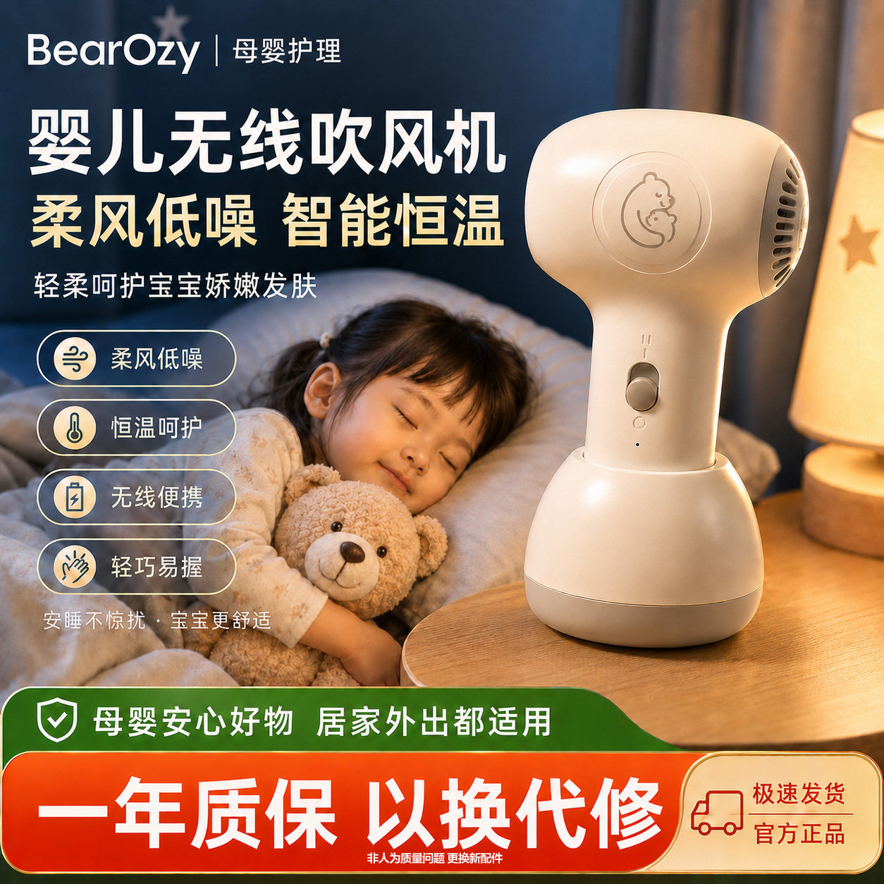 婴幼儿无线吹风机超静音低辐射柔风护发吹屁屁宝宝电吹风静音便携