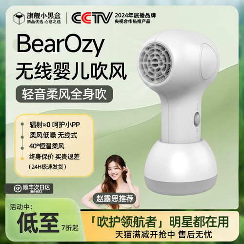 Bearozy婴儿吹风机无线便携柔风吹屁屁吹风机宝宝儿童无线电吹风