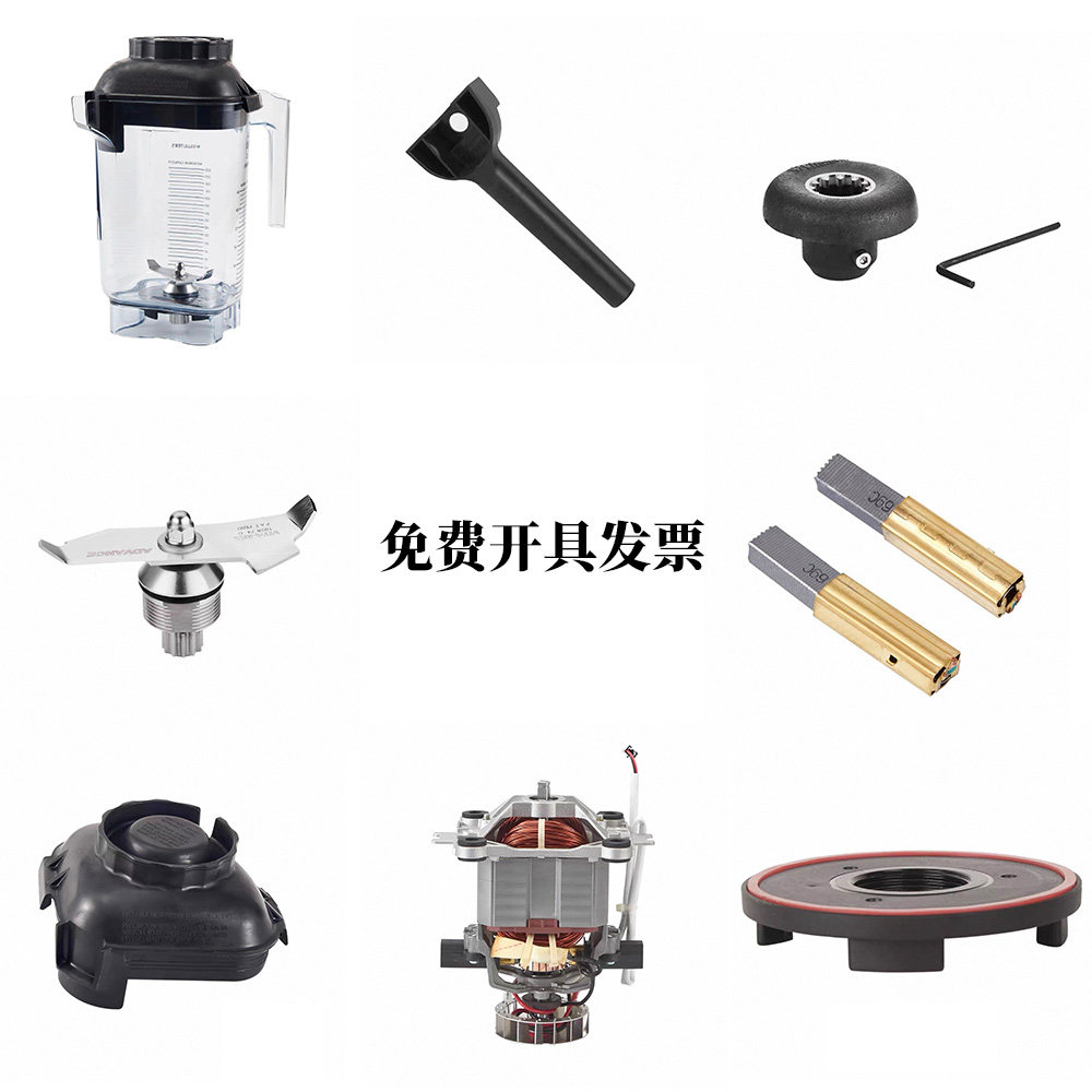 VITAMIX维他美仕 VM0127沙冰机茉酸奶破壁机连锁一体盖壶配件杯子