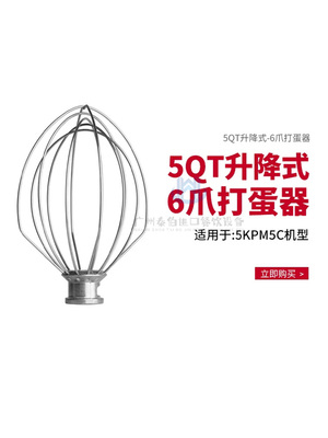 5K5SSKitchenAid厨师机专用配件