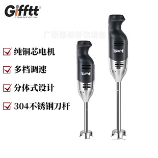 Gifftt吉福士GlF-160MX/190MX手持式搅拌棒搅拌机料理棒打蛋机