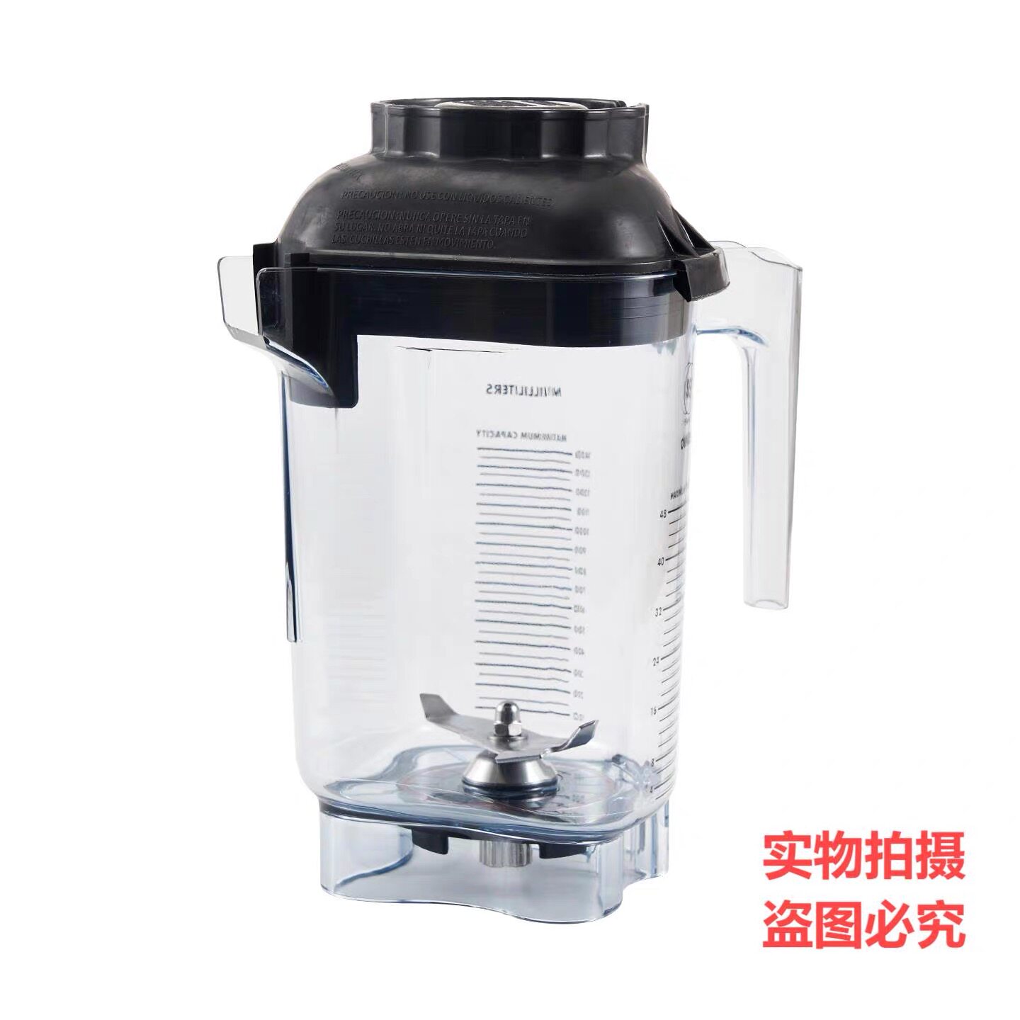 维他美仕VITAMIX VM0127沙冰机茉酸奶破壁机连锁一体盖壶配件杯子