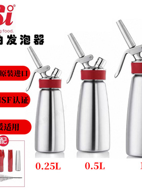 奥地利进口isi美食瓶不锈钢奶油枪冷热用西厨分子料理雪顶奶油瓶