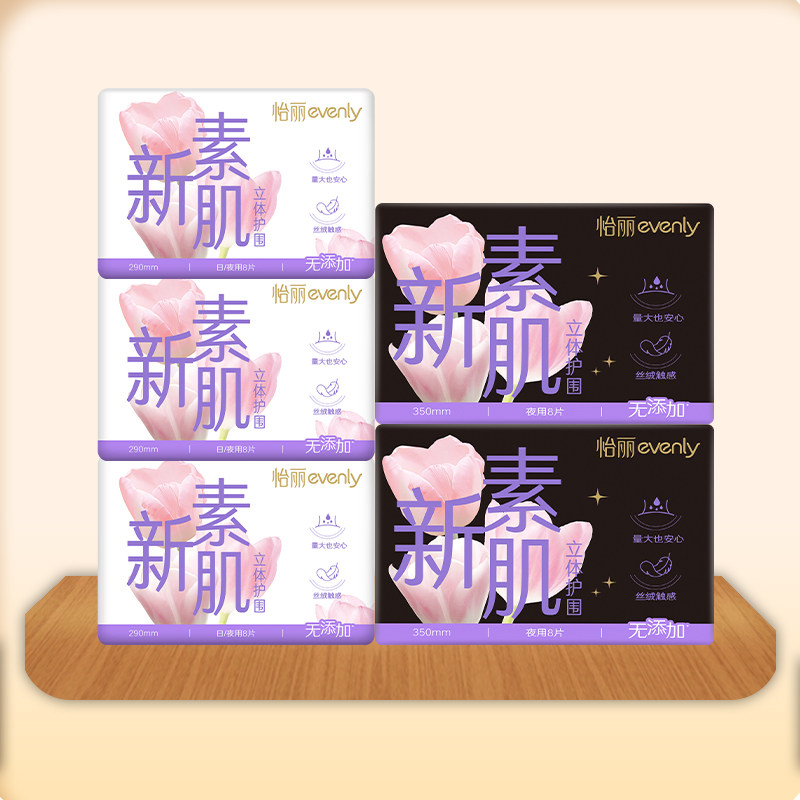 怡丽卫生巾女新素肌立体护围透气棉面日夜用290+350组合装姨妈巾