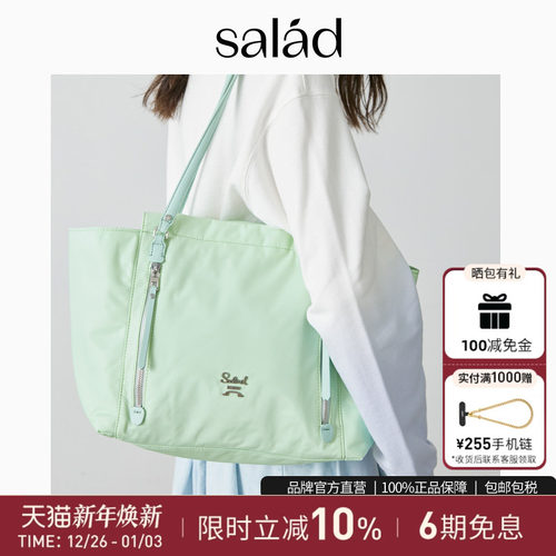 Salad尼龙托特休闲大容量妈咪包