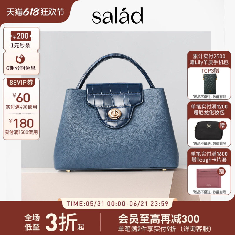 Salad MUET Ladylike 肩袋手提包手挽包小众通勤女包翻盖单肩包