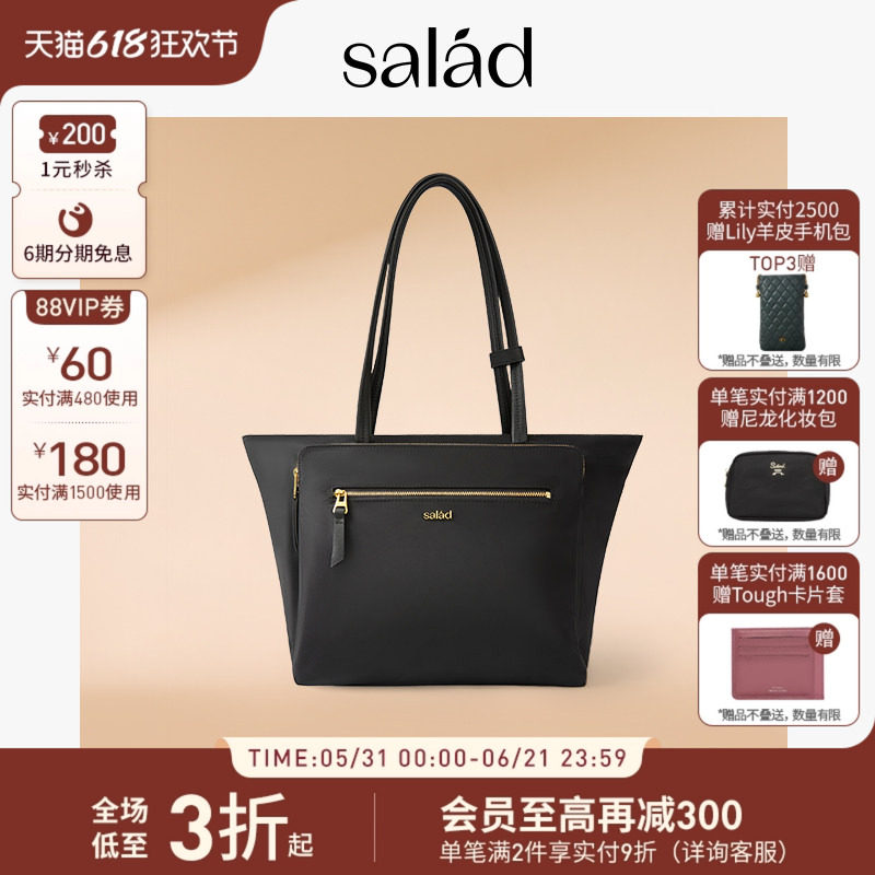 SaladPocketTote尼龙托特包大容量女款单肩包休闲百搭手提包女包