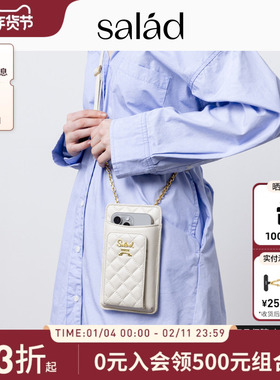 SaladCracker手机包小众轻奢包包高级感链条单肩斜挎包真皮卡包