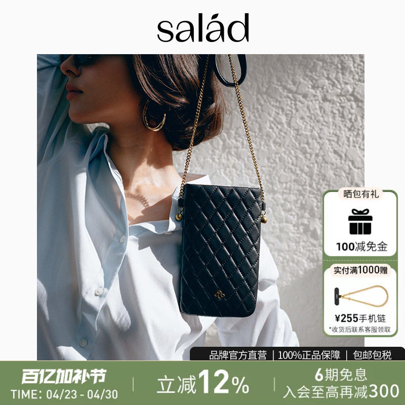 salad Lily手机包时尚百搭小包包简约质感链条斜挎包休闲手机袋女