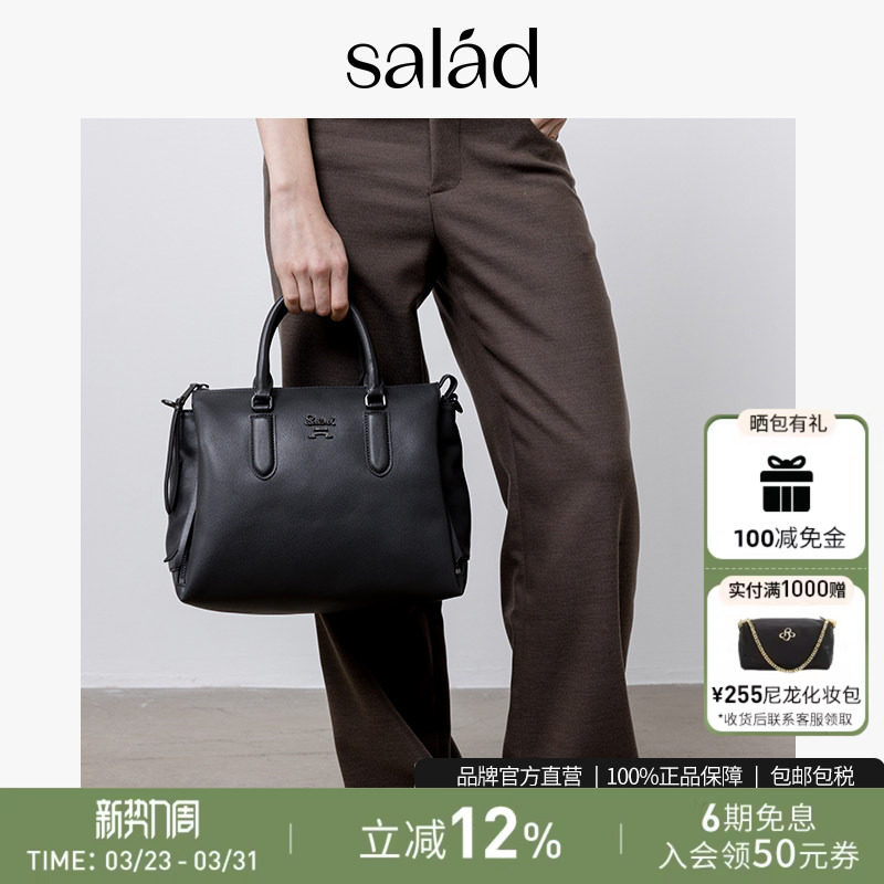 salad All-purpose手提包真皮质感单肩斜挎包高级大容量通勤女包