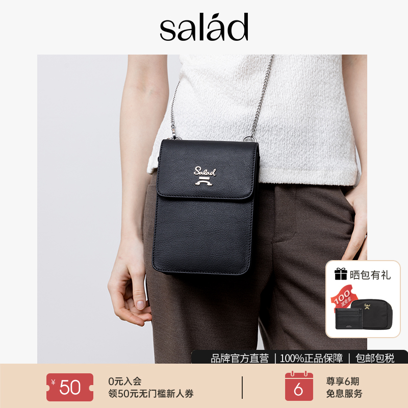 salad Pocket手机包轻奢女包链条长方包牛皮斜挎包日常通勤手提包