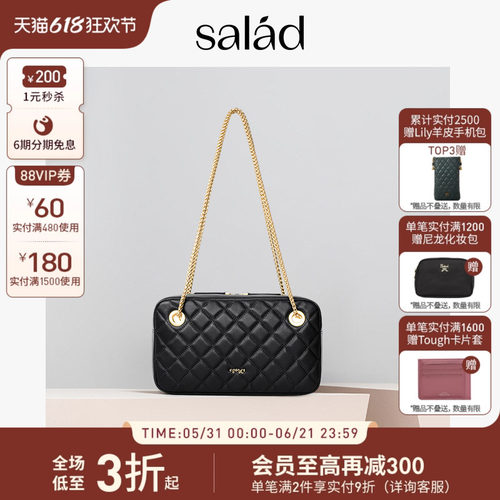 salad小香风真皮菱格链条腋下包