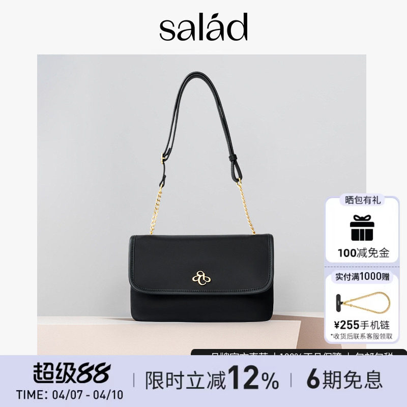 Salad Dainty 翻盖尼龙肩袋单肩包腋下小方包女链条百搭轻便包包