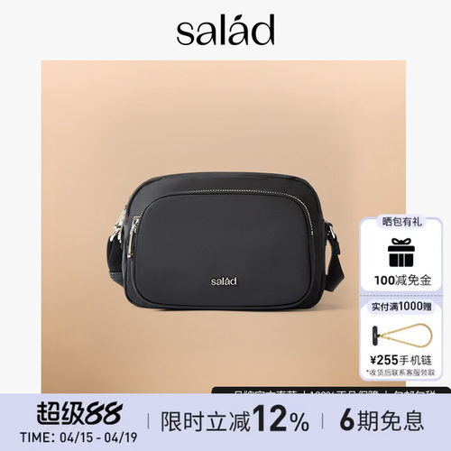 Salad新款轻便尼龙布单肩包