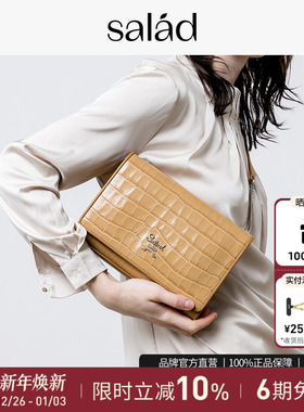 SaladDiagonal斜纹方形包包百搭轻淑风链条斜挎包包轻奢小众女包