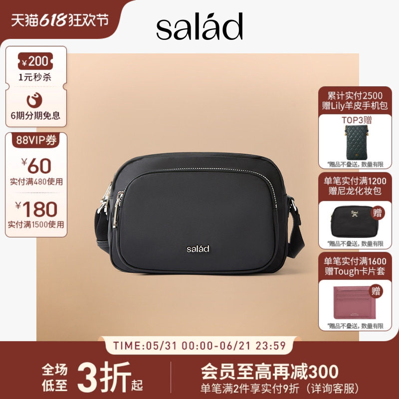 salad Bobbi防泼溅尼龙斜挎包小号女单肩包简约轻便包包2025新款