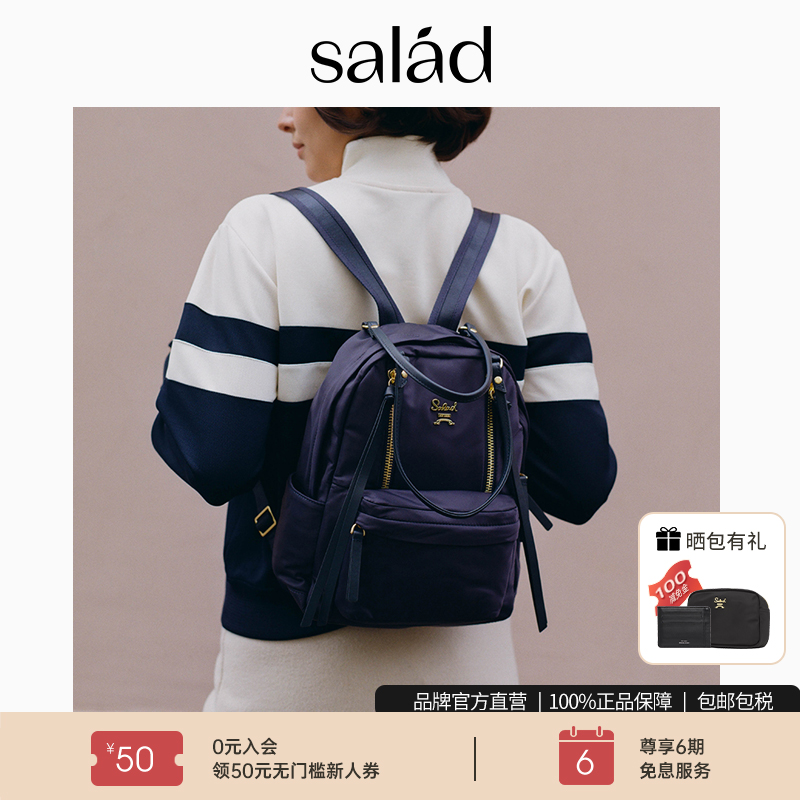 salad Celina尼龙双肩包时尚休闲包包轻便简约手提包小众背包女士