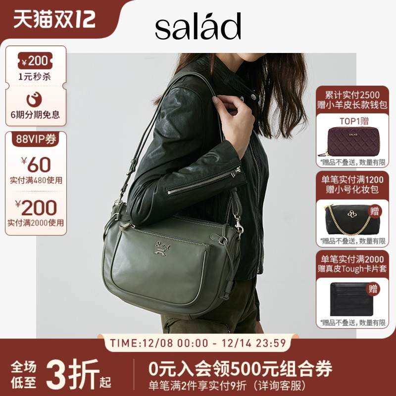 salad Fullness马鞍包真皮单肩包软羊皮时尚百搭包包女士腋下包