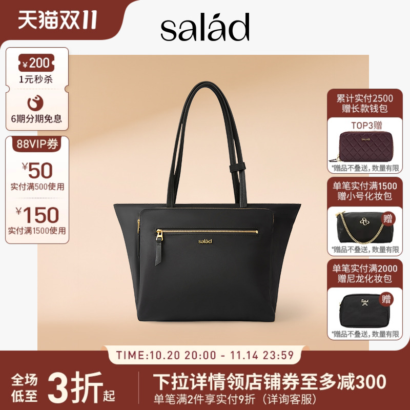 Salad尼龙托特包大容量轻便女包