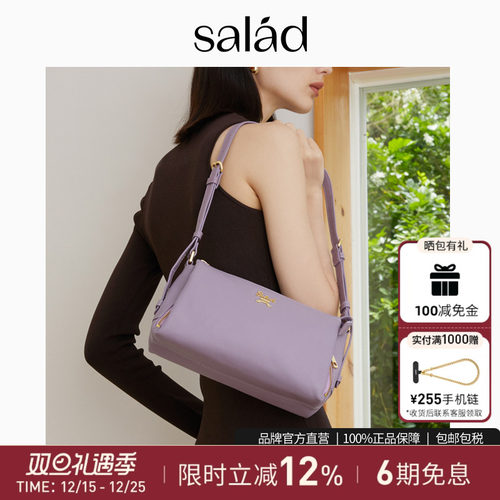 Salad大容量时尚腋下包