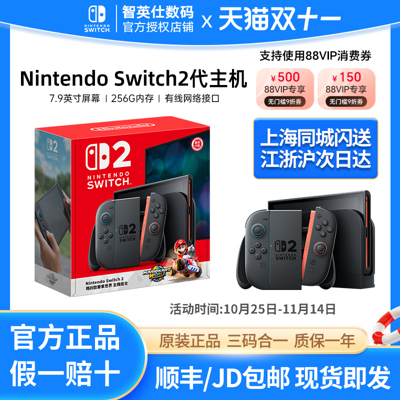 任天堂switch 2任天堂新品 NS 2代马里奥赛车世界同捆版 港版 Nintendo Switch新款体感家用游戏主机