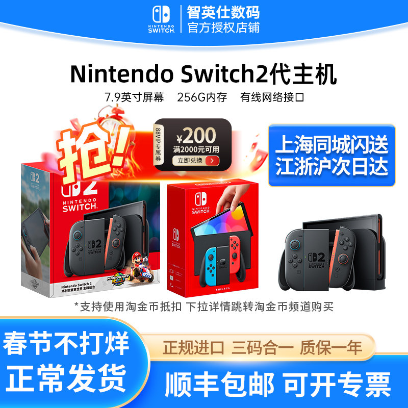 任天堂switch2 新品NS2代马里奥赛车世界同捆版 港版 新加坡Nintendo Switch oled体感家用电视游戏主机 掌机