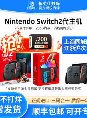 任天堂switch2 新品NS2代马里奥赛车世界同捆版 港版 新加坡Nintendo Switch oled体感家用电视游戏主机 掌机