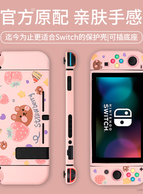 任天堂switch NS主机保护套 硅胶 软壳 保护套少女紫色TPU 分体壳
