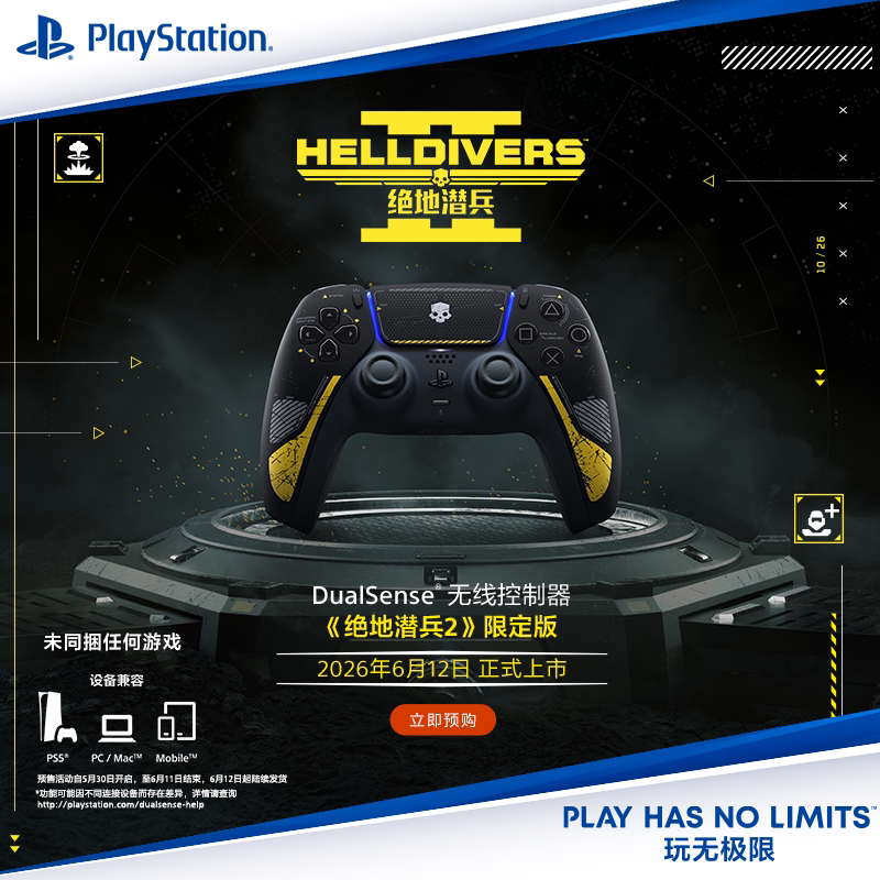 索尼PlayStation PS5 DualSense无线控制器《绝地潜兵 2》限定版