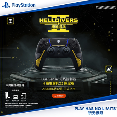 索尼PlayStation PS5 DualSense无线控制器《绝地潜兵 2》限定版