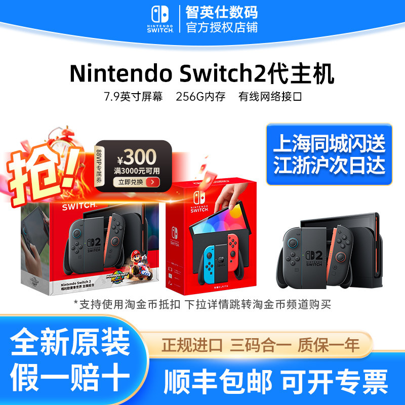 任天堂switch2代马里奥赛车世界同捆版NS2港台版Nintendo Switch oled体感家用电视游戏主机便携掌机宝可梦ZA