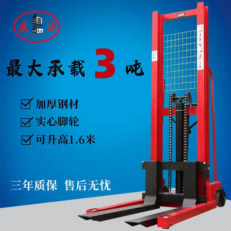 鼎源牌手动堆车1吨2吨小型手动液压叉车装卸叉车托盘车堆垛叉车