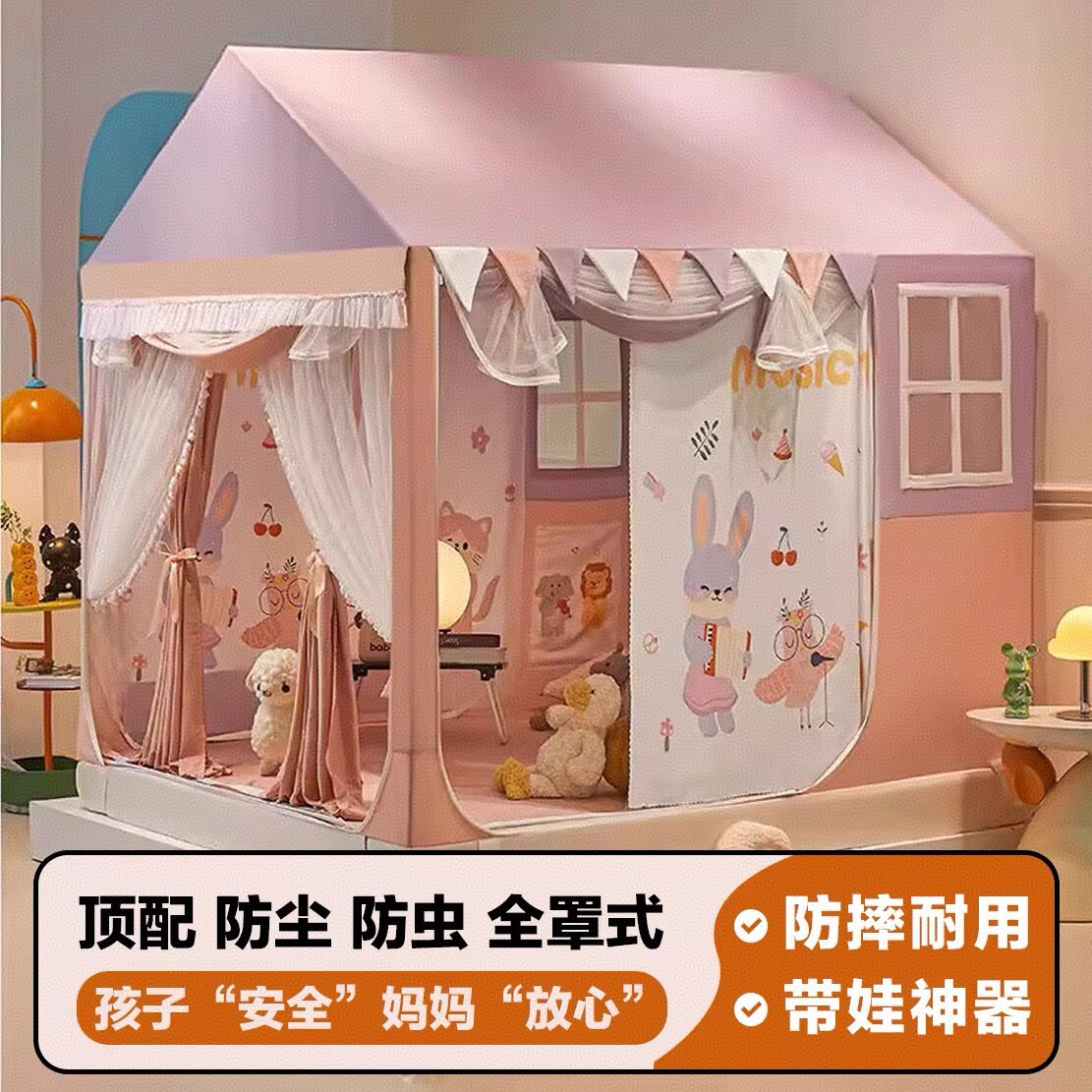 A类儿童公主房全底遮光蚊帐