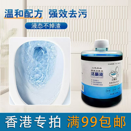 三德立洁厕剂补充液8瓶装
