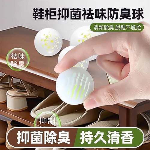 鞋柜除臭神器防臭除味鞋子去异味