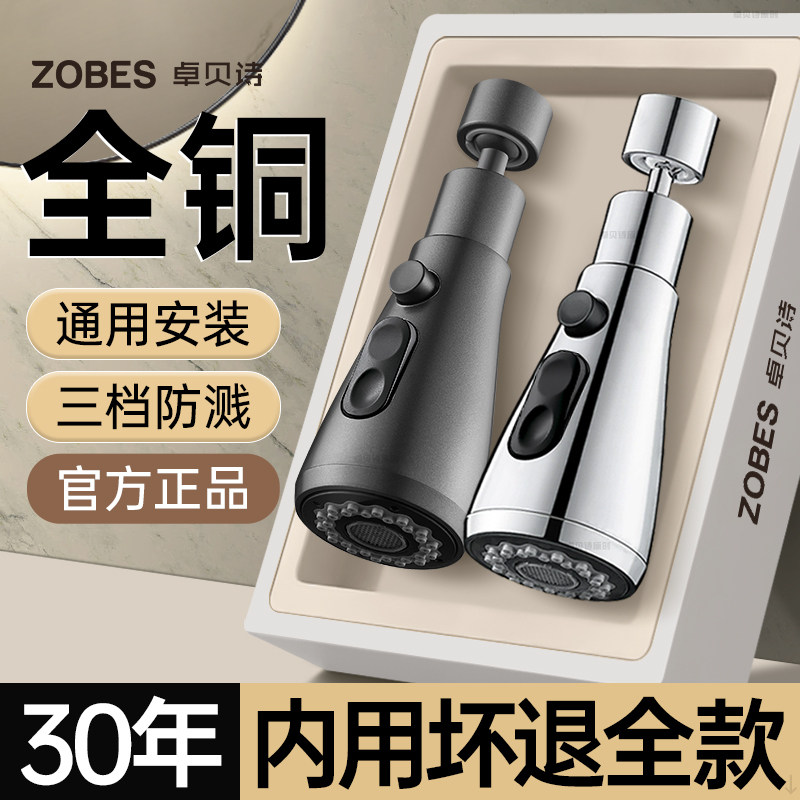 厨房龙头延伸器加长水槽通用能万接头万向花洒喷头嘴防溅水神器