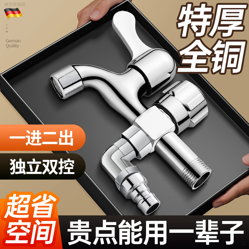 全铜洗衣机水龙头专用一进二出三通双头双出水一分二万能接头双用