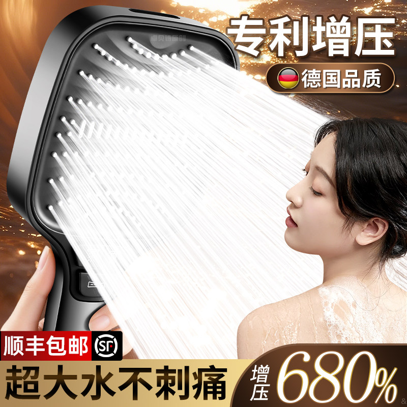 德国增压花洒喷头大面板超强加压大出水量家用浴室洗澡淋浴莲蓬头