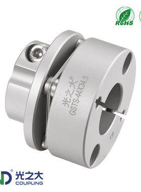 光之大台阶式膜片联轴器大扭矩弹性连轴节伺服电机丝杆连轴器GSTS