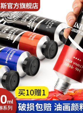 鲁本斯油画颜料60ML/170ML套装卡洛林油画工具初学者白色油画颜料单支大支专业艺术家美术生专用油画布画框