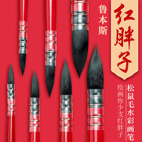 鲁本斯胖子水彩笔入门级