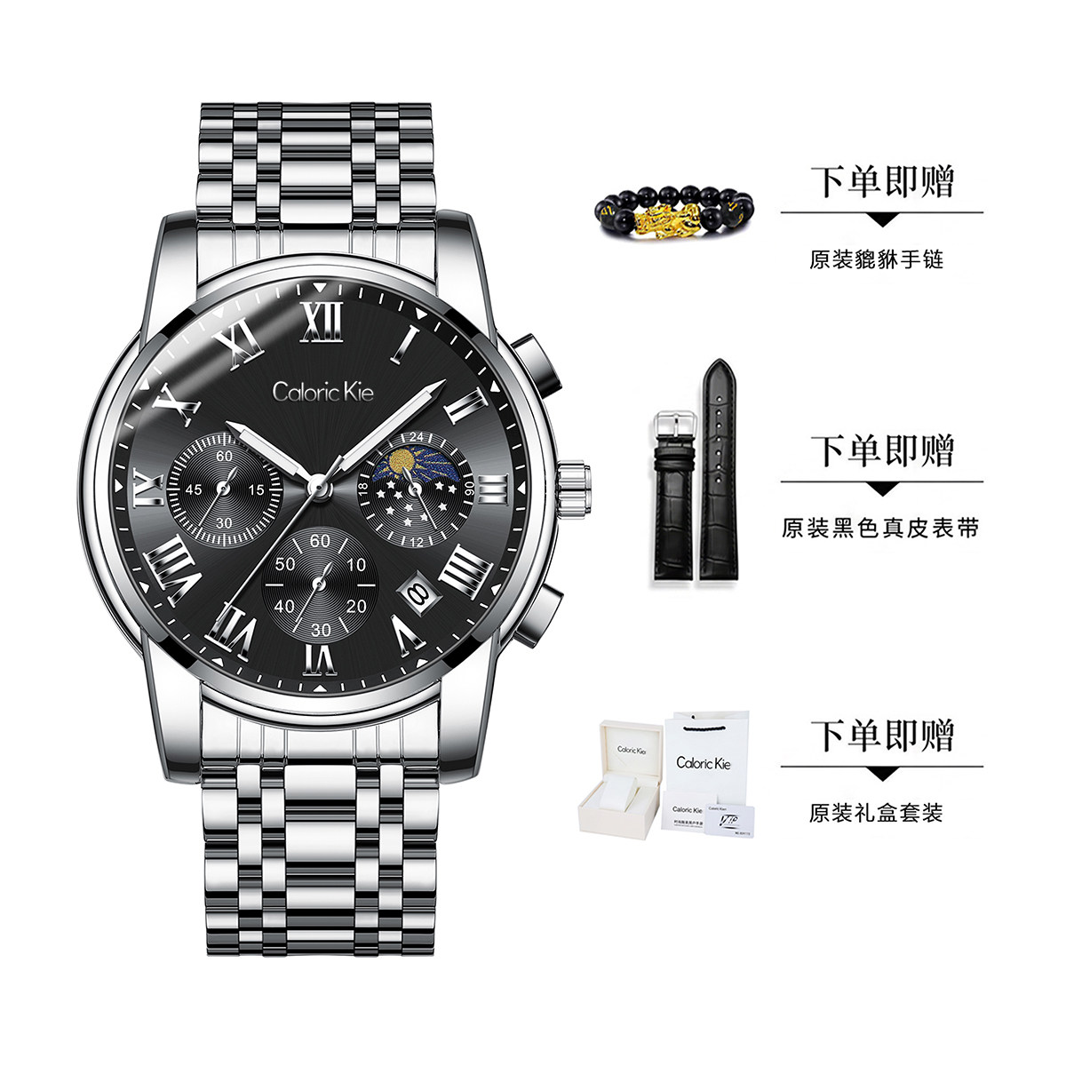 CaloricKie【官方正品】男士手表男黑武士爆款2026新款送男友刻字