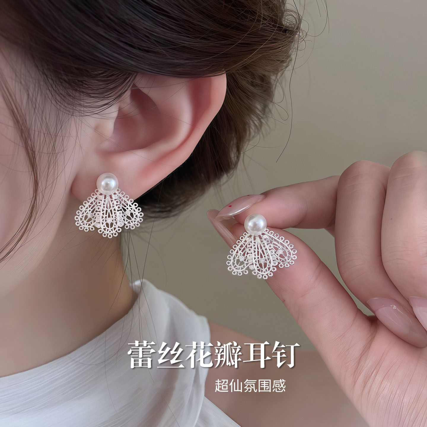 蕾丝花瓣珍珠耳钉女2026新款耳环