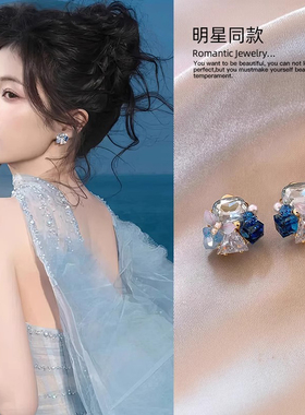 蓝色水晶耳钉女2025新款爆款高级感耳环轻奢设计感高端气质耳饰