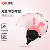 安全盔帽护目镜单板护具装 儿童滑雪头盔专业雪盔雪镜一体式 套装 备