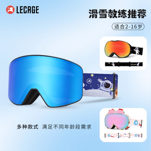儿童滑雪眼镜双层防雾青少年雪镜