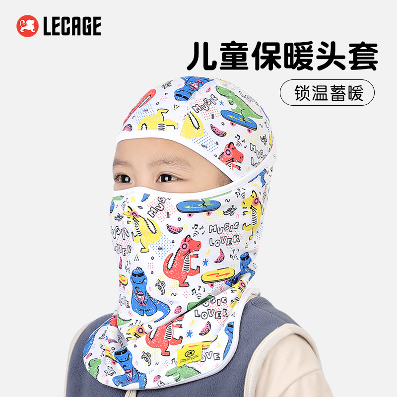 乐凯奇儿童滑雪面罩头套护脸冬保暖防风透气户外护颈围脖滑雪装备