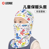 乐凯奇儿童滑雪头套面罩护脸冬户外防风防寒加厚保暖透气围脖装 备