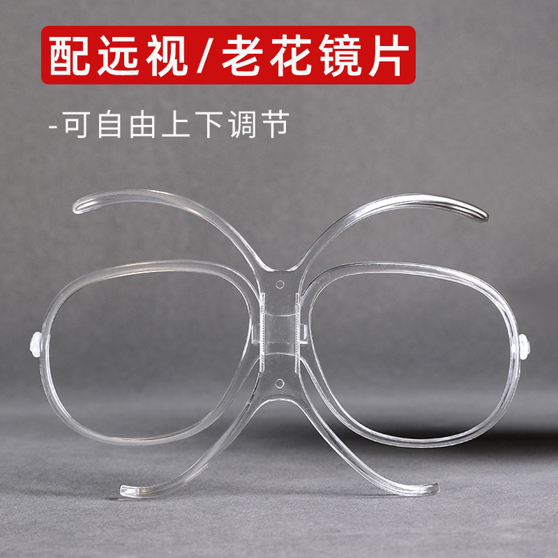 滑雪镜可配老花远视近视镜片
