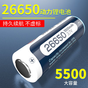 26650强光手电筒专用锂电池充电器正品18650动力电芯超大容量3.7V